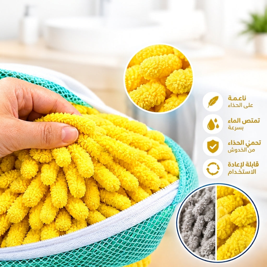 حقيبة غسل الأحذية